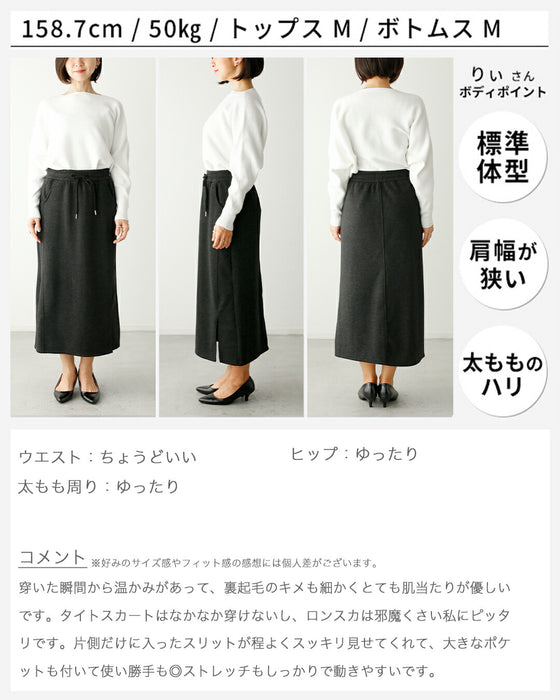 オフィスも外出も全部これ一着裏起毛スカート