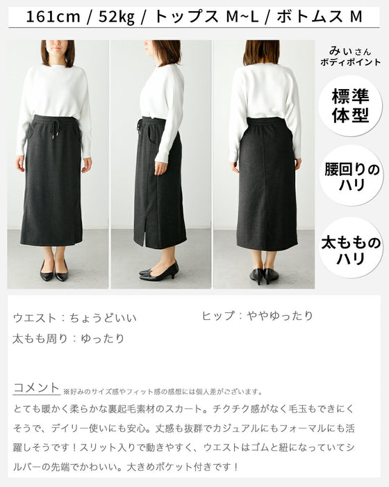 オフィスも外出も全部これ一着裏起毛スカート