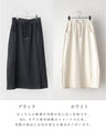 オフィスも外出も全部これ一着裏起毛スカート