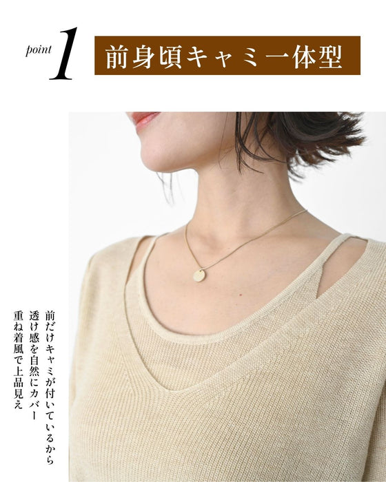 重ね着風 自然に 美しく 大人キャミニット