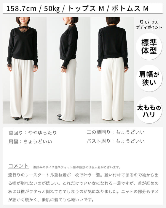 時短で素敵に 1枚で完成 レース付ニット