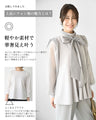 シフォンボウタイ 目を惹く 式典ブラウス