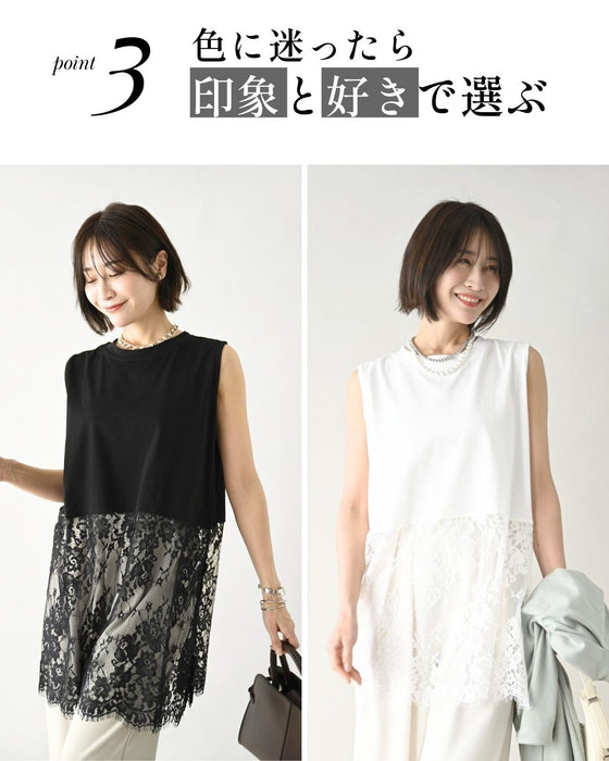 足すだけ華やか お洒落レースインナー