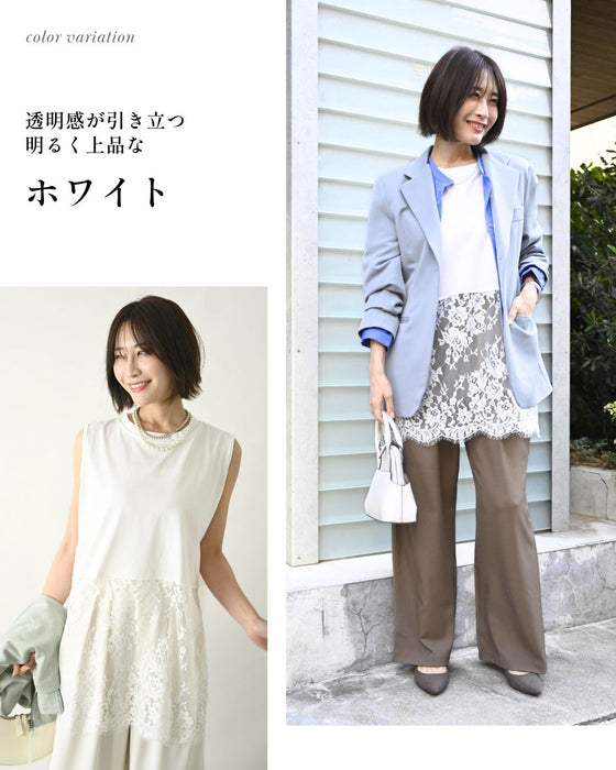 足すだけ華やか お洒落レースインナー