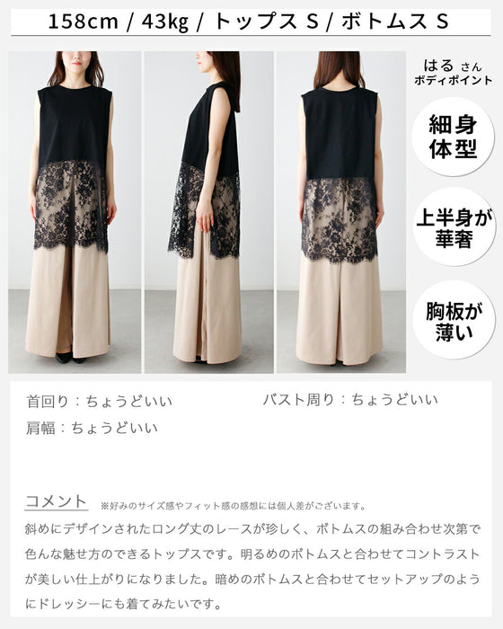 足すだけ華やか お洒落レースインナー