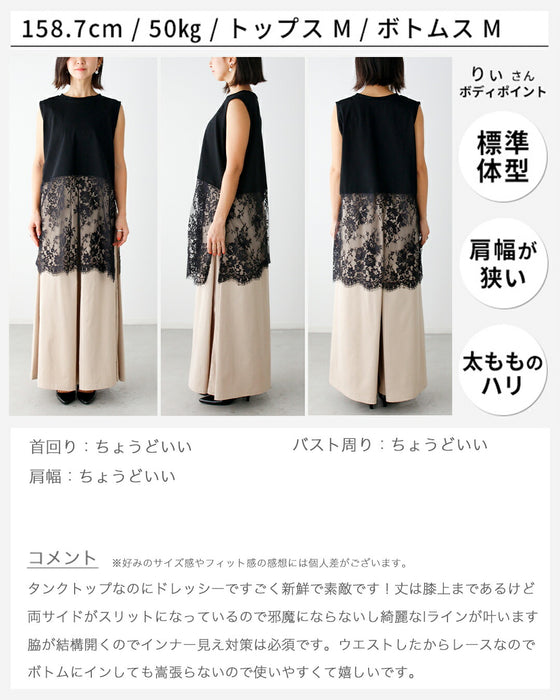 足すだけ華やか お洒落レースインナー