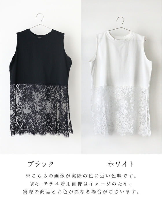 足すだけ華やか お洒落レースインナー