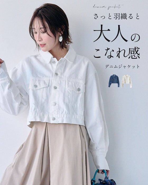 さっと羽織ると 大人の こなれ感 デニムジャケット