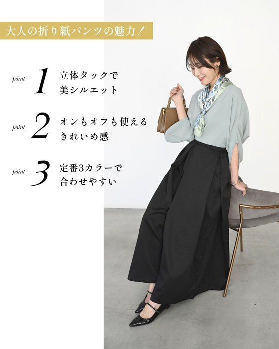足をキレイ見せ 折り紙 ワイド