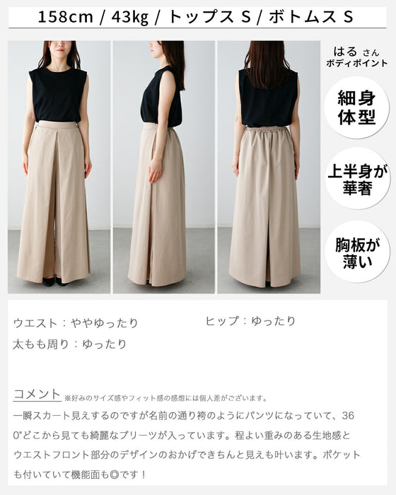 足をキレイ見せ 折り紙 ワイド