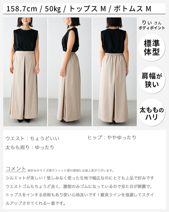 足をキレイ見せ 折り紙 ワイド