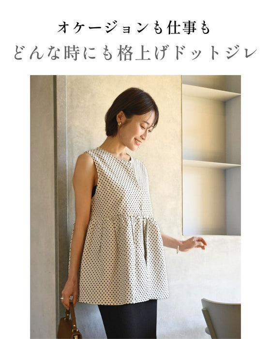 大人かわいい！女性らしさ格上げドットジレ