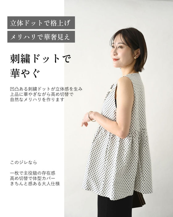大人かわいい！女性らしさ格上げドットジレ