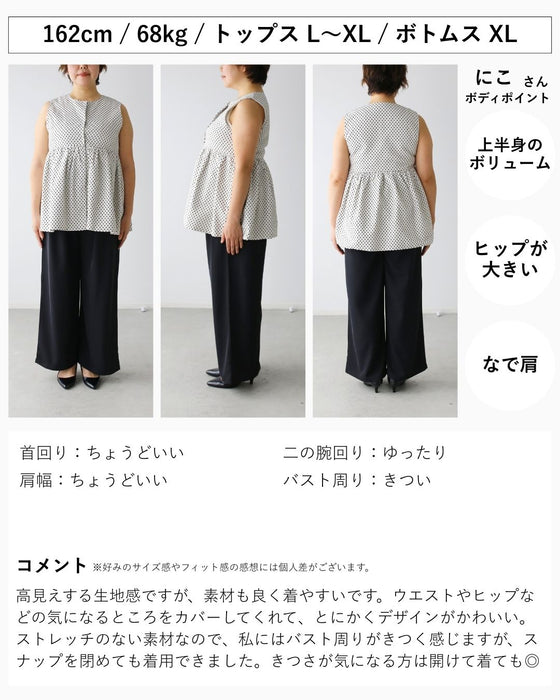 大人かわいい！女性らしさ格上げドットジレ