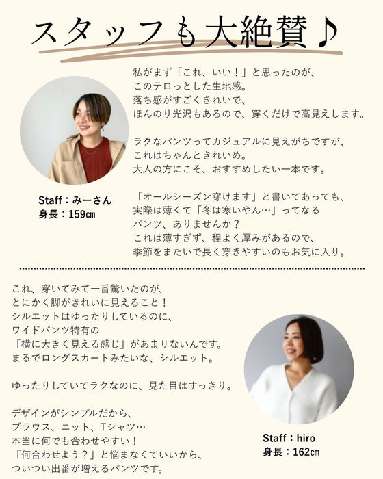 穿きやすさNo.1 毎日 パンツ お仕事やデイリーに