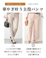 いつもの服がぐっと華やぐ ジャガードパンツ