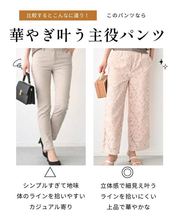 いつもの服がぐっと華やぐ ジャガードパンツ