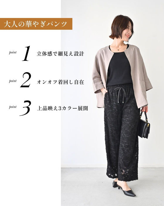 いつもの服がぐっと華やぐ ジャガードパンツ