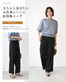 いつもの服がぐっと華やぐ ジャガードパンツ