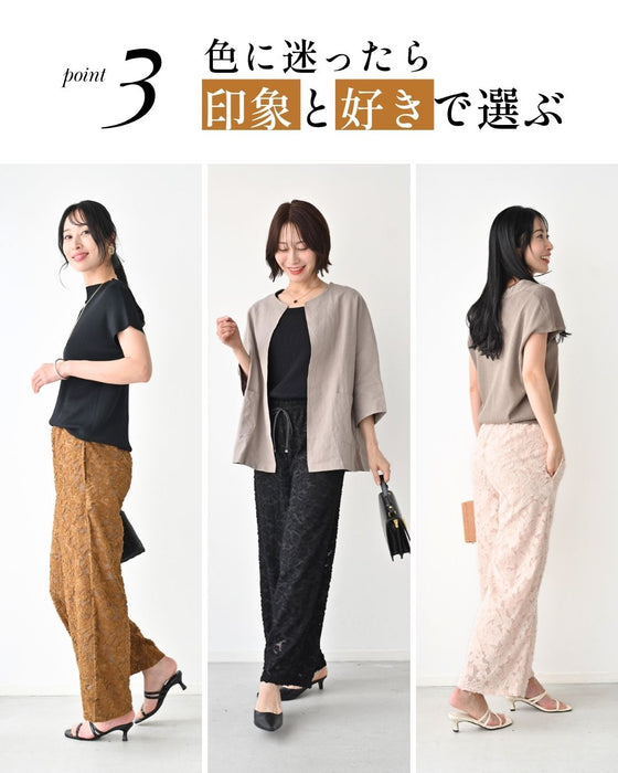 いつもの服がぐっと華やぐ ジャガードパンツ