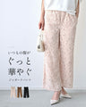 いつもの服がぐっと華やぐ ジャガードパンツ