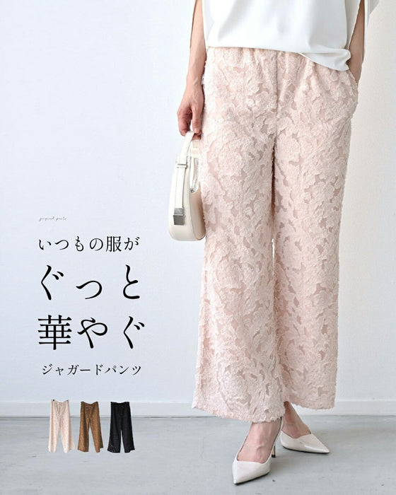 いつもの服がぐっと華やぐ ジャガードパンツ