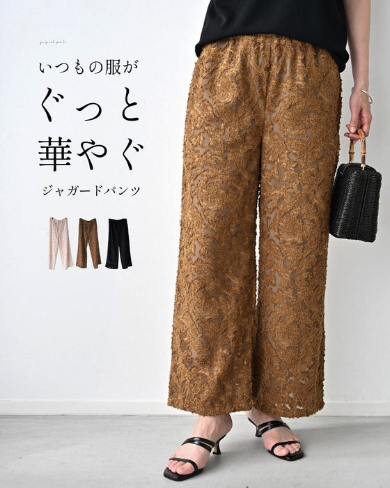 いつもの服がぐっと華やぐ ジャガードパンツ