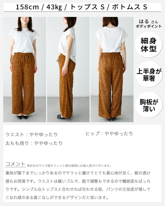 いつもの服がぐっと華やぐ ジャガードパンツ