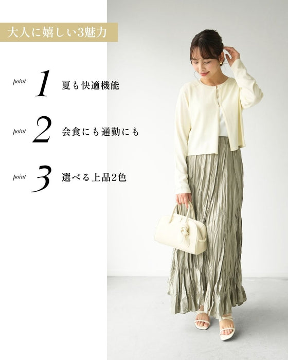 会食も使える！きちんと上品見えUVカットカーデ※接触冷感もありなので夏もずっと使える！