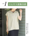 きちんと×涼しげ 夏の通勤着 ブラウス