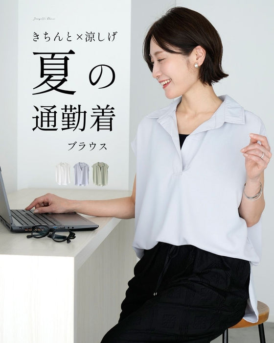 きちんと×涼しげ 夏の通勤着 ブラウス