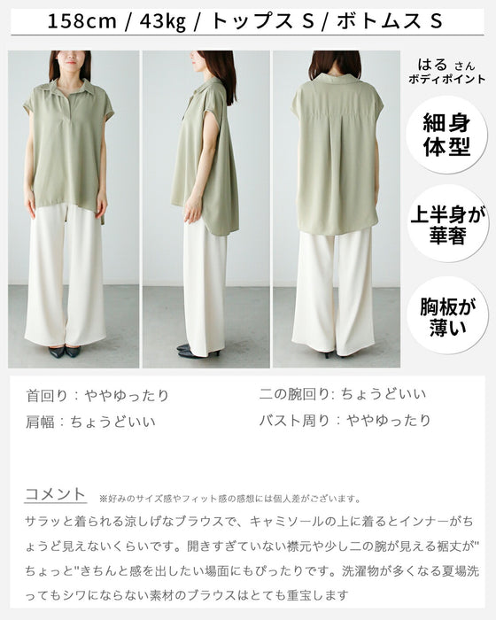 きちんと×涼しげ 夏の通勤着 ブラウス
