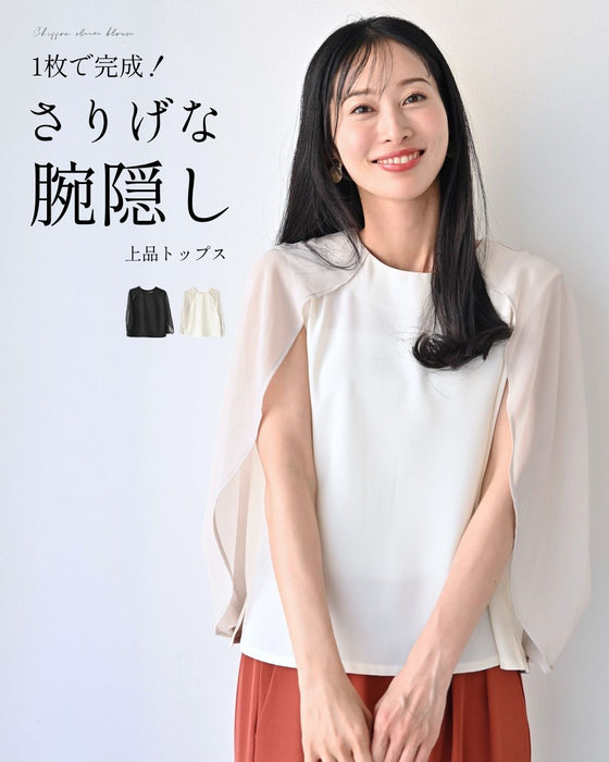 1枚で完成さりげな腕隠し上品トップス