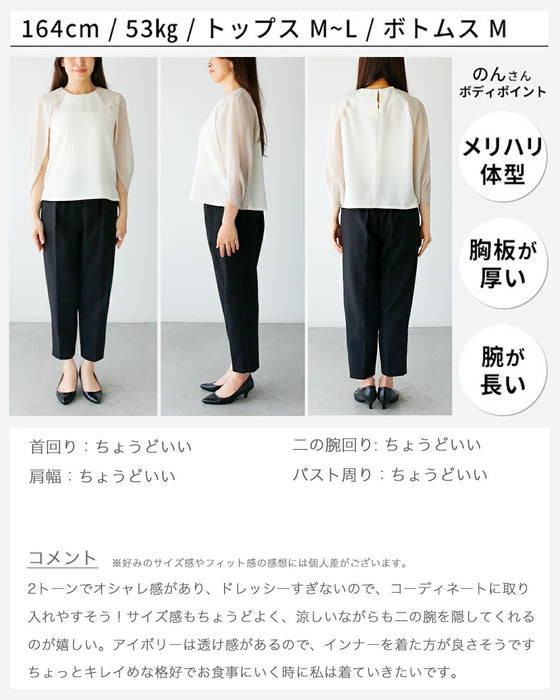 1枚で完成さりげな腕隠し上品トップス