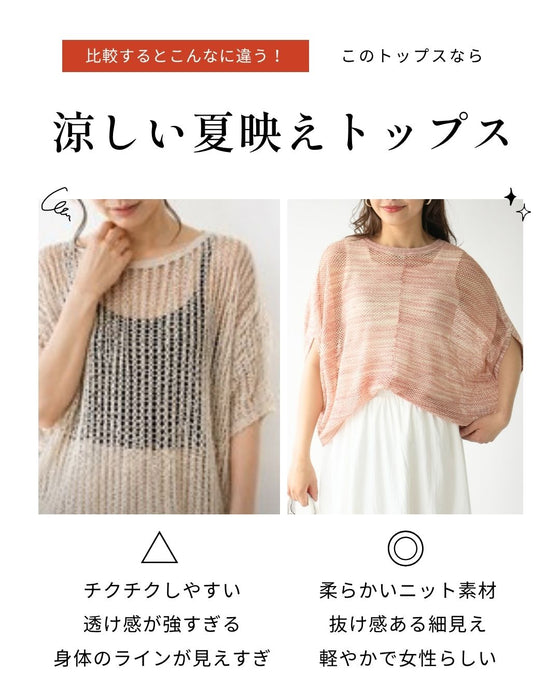 夏のお洒落に肌見せ対策ラメグラデトップス
