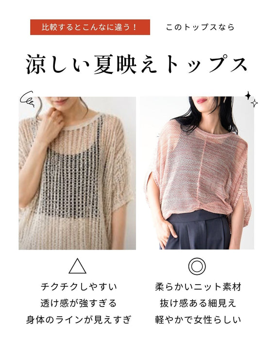 夏のお洒落に肌見せ対策ラメグラデトップス