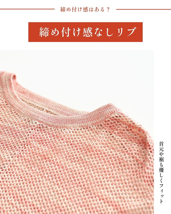 夏のお洒落に肌見せ対策ラメグラデトップス
