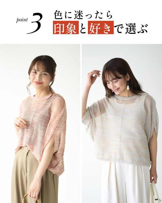 夏のお洒落に肌見せ対策ラメグラデトップス
