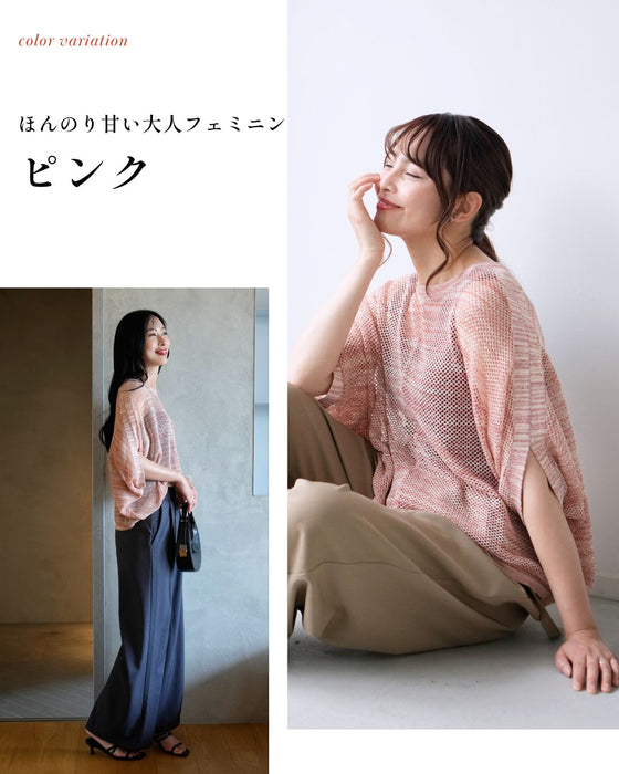 夏のお洒落に肌見せ対策ラメグラデトップス