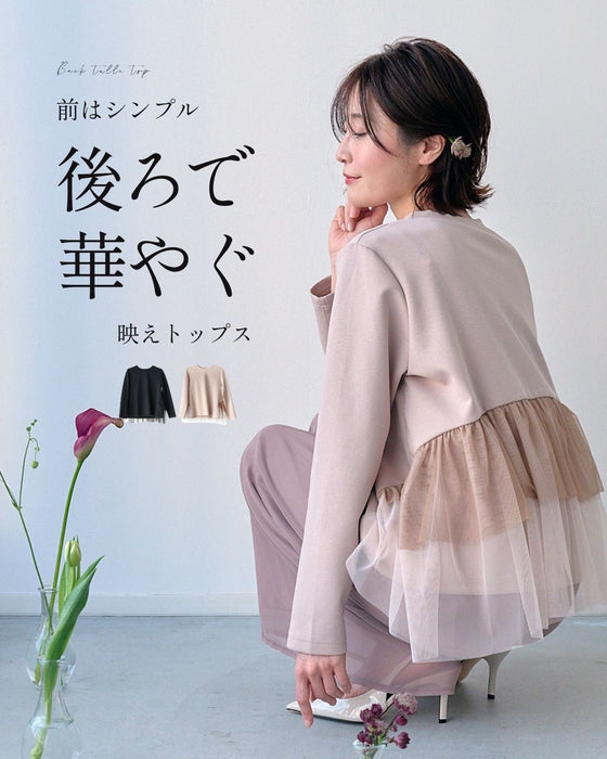 前はシンプル 後ろで 華やぐ 映えトップス