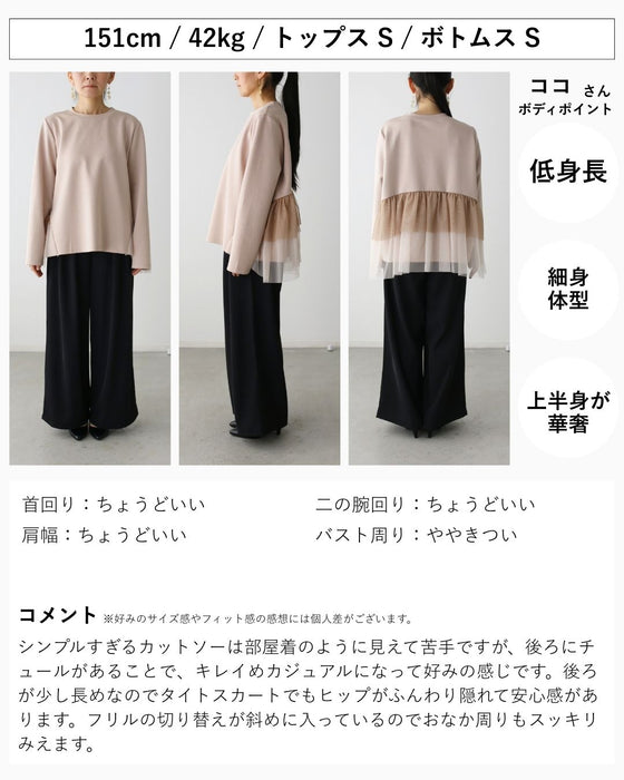 前はシンプル 後ろで 華やぐ 映えトップス