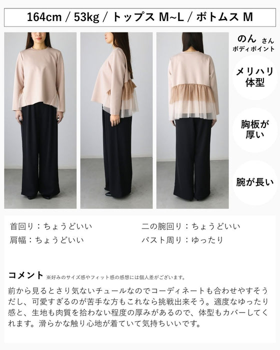 前はシンプル 後ろで 華やぐ 映えトップス