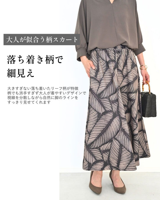 落ち着いた印象に 探してた！大人柄 リーフ柄スカート