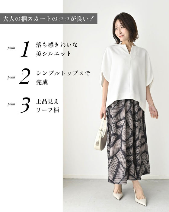 落ち着いた印象に 探してた！大人柄 リーフ柄スカート
