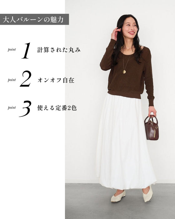 休日コーデ 軽やか 映え 大人バルーン