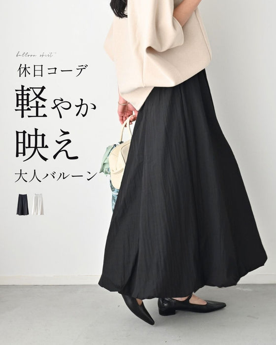 休日コーデ 軽やか 映え 大人バルーン