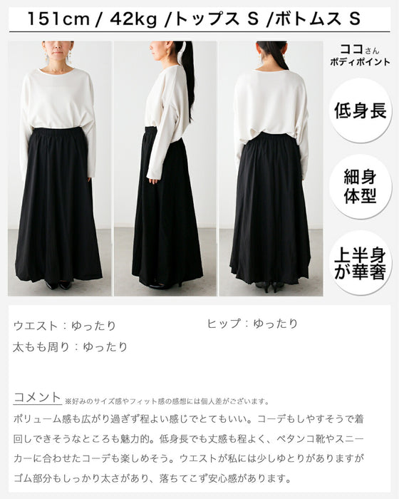 休日コーデ 軽やか 映え 大人バルーン