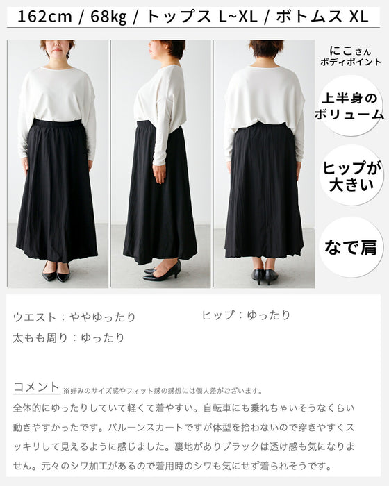 休日コーデ 軽やか 映え 大人バルーン