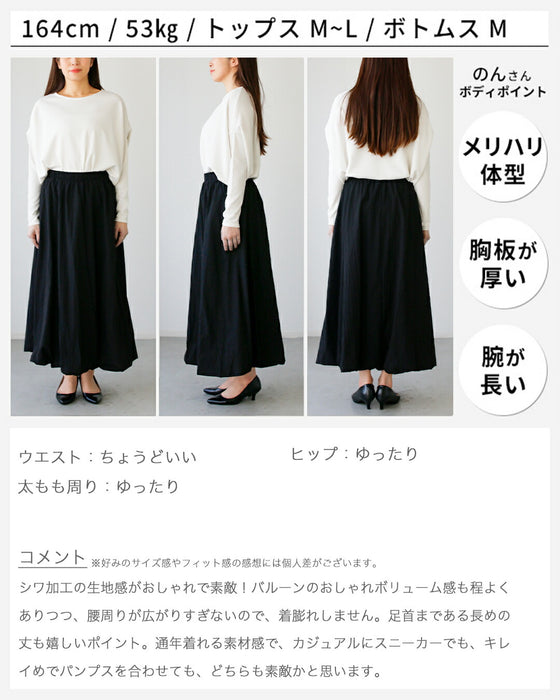 休日コーデ 軽やか 映え 大人バルーン