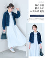 きれいめ対応 女っぽ デニム 羽織り名品